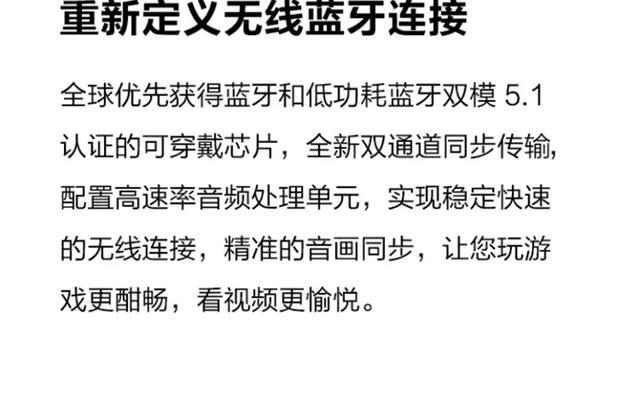 华为蓝牙线耳机使用方法是什么？