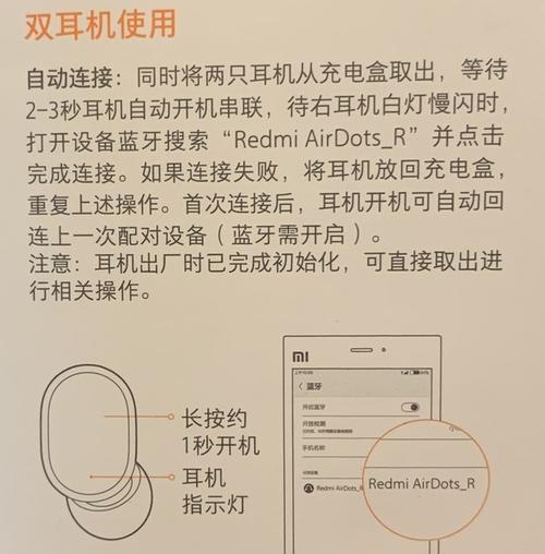 耳机重置后如何配对蓝牙设备？