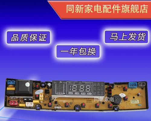 洗衣机上的FS标志代表什么？如何正确使用？