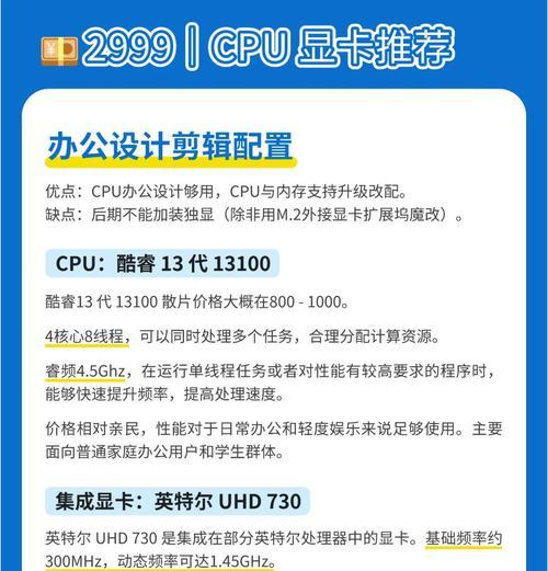 六千元电脑通常配备哪种显卡？
