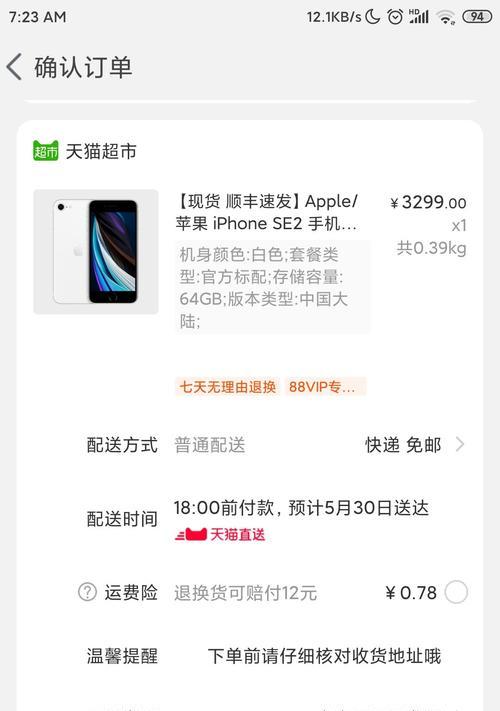 苹果商城购买手机流程是什么？如何找到购买入口？