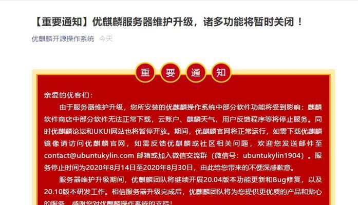 银河麒麟网络共享关闭步骤？如何确保安全？