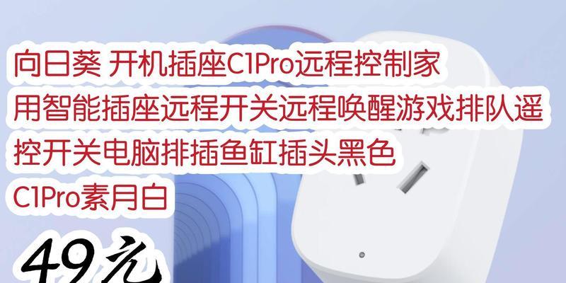 智能插座连接电脑使用方法？