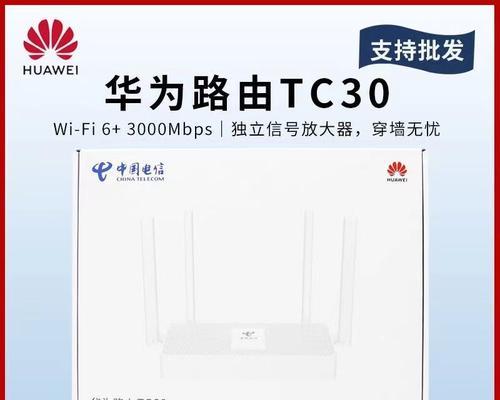 华为路由器psdn-tc31配置步骤是什么？配置过程中应注意什么？