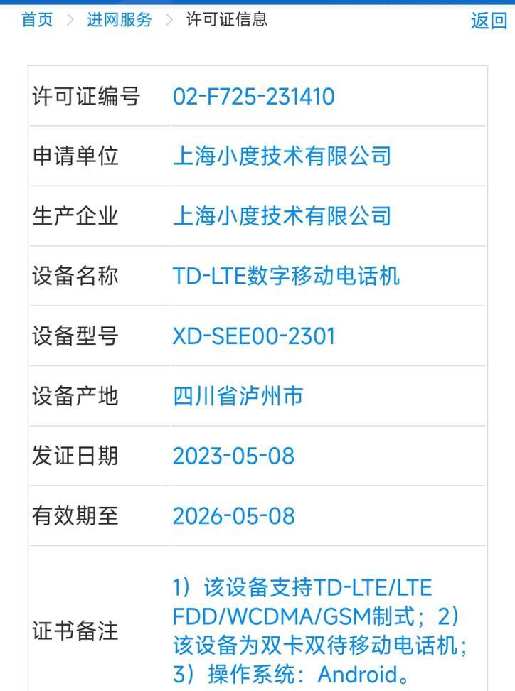 三星手机无法下载小度应用是什么原因？如何解决？