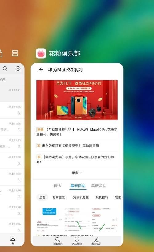华为mate屏幕亮起怎么关闭？