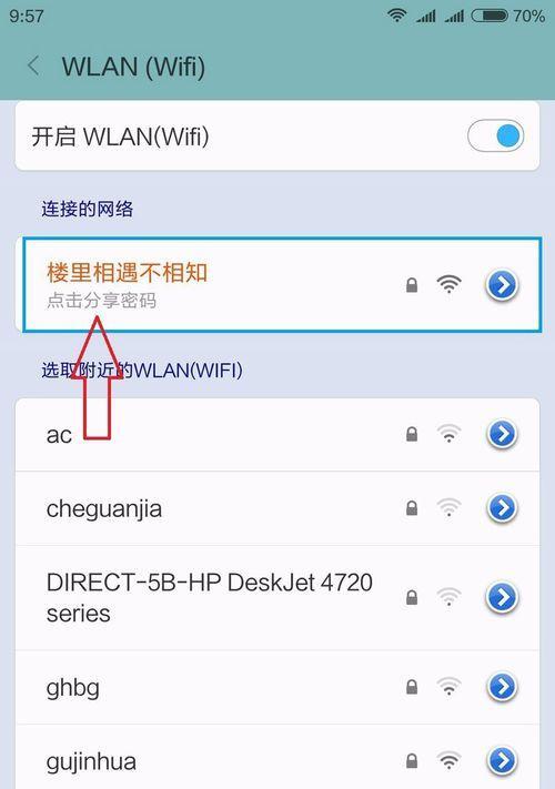 小米手机和平板网络连接步骤是什么？连接中遇到问题怎么办？