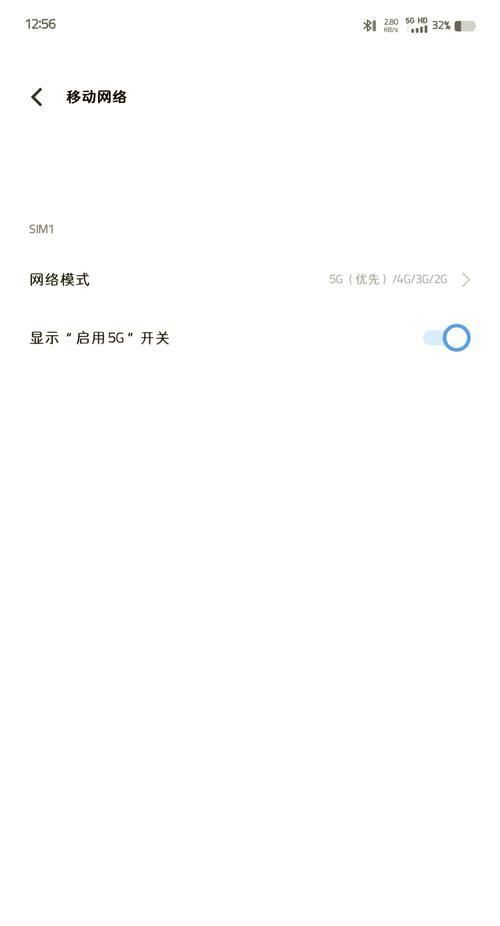 华为手机4g转5g方法是什么？如何检查5g是否成功开启？