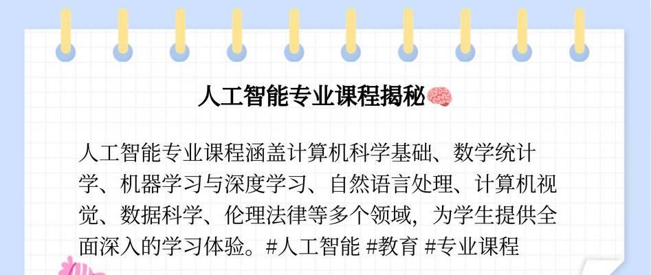广东小学人工智能课程内容是什么？