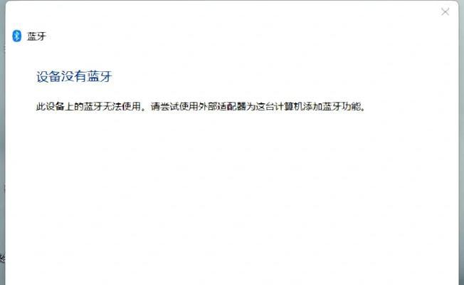 蓝牙驱动频繁断开怎么办？可能的原因是什么？