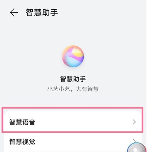 华为智能手表如何设置语音唤醒？步骤是什么？
