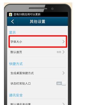 三星手机拨号按键声音关闭方法是什么？