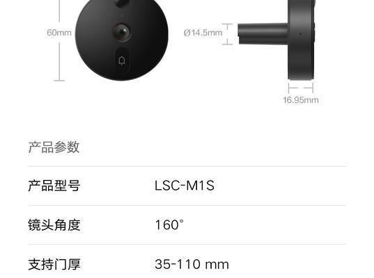 小米智能猫眼2连接手机失败怎么办？