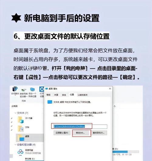 新组装台式电脑需要哪些设置？操作流程是什么？