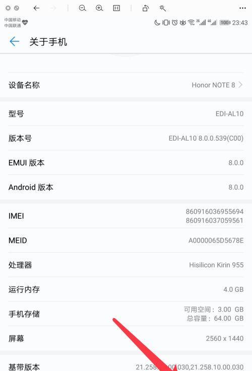 华为手机信息如何获取？