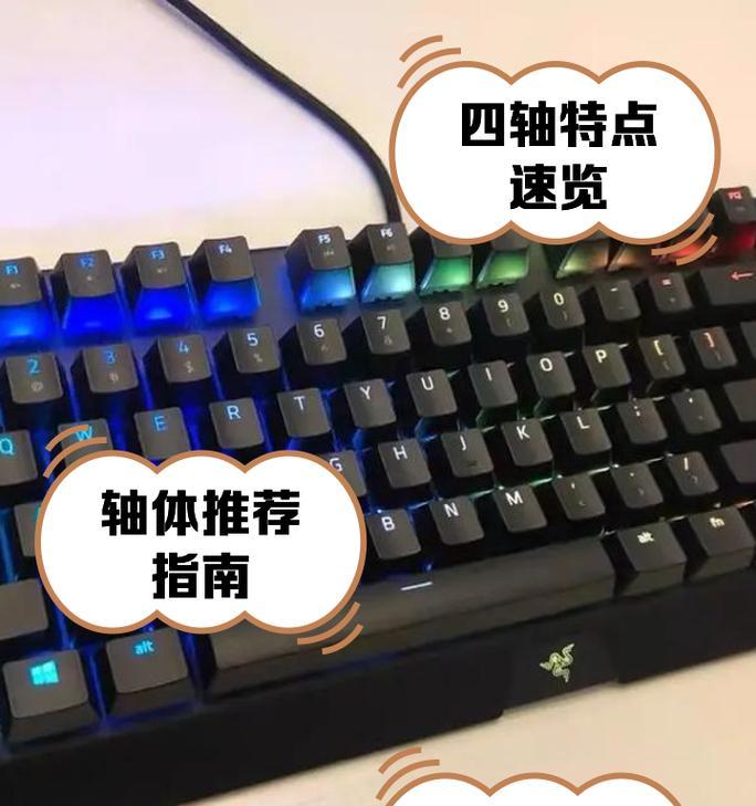 苹果键盘声音轴体有何特点？如何辨别不同轴体的声音？