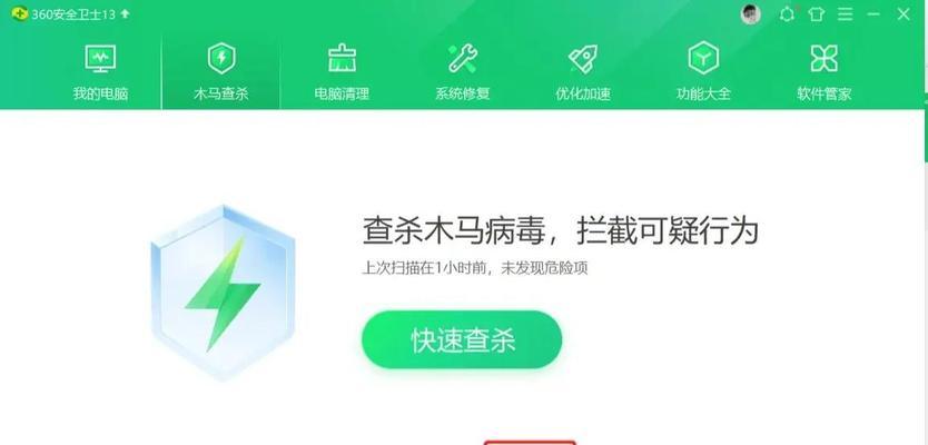 笔记本电脑中的毒霸如何彻底卸载？有无简单方法？