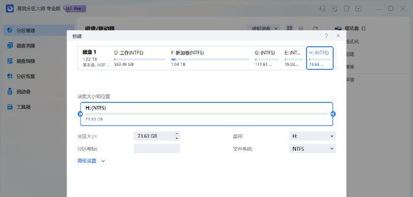 外接硬盘在电脑上分区的方法是什么？