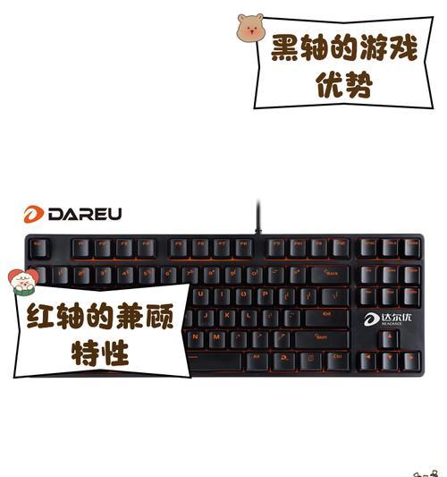 防尘键盘轴体采用什么材质？这种材质有何优势？