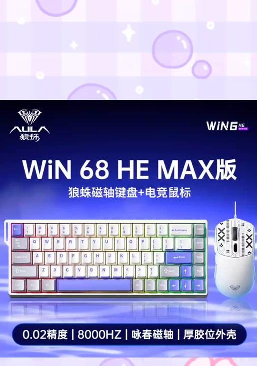 键盘咏春磁轴特点是什么？