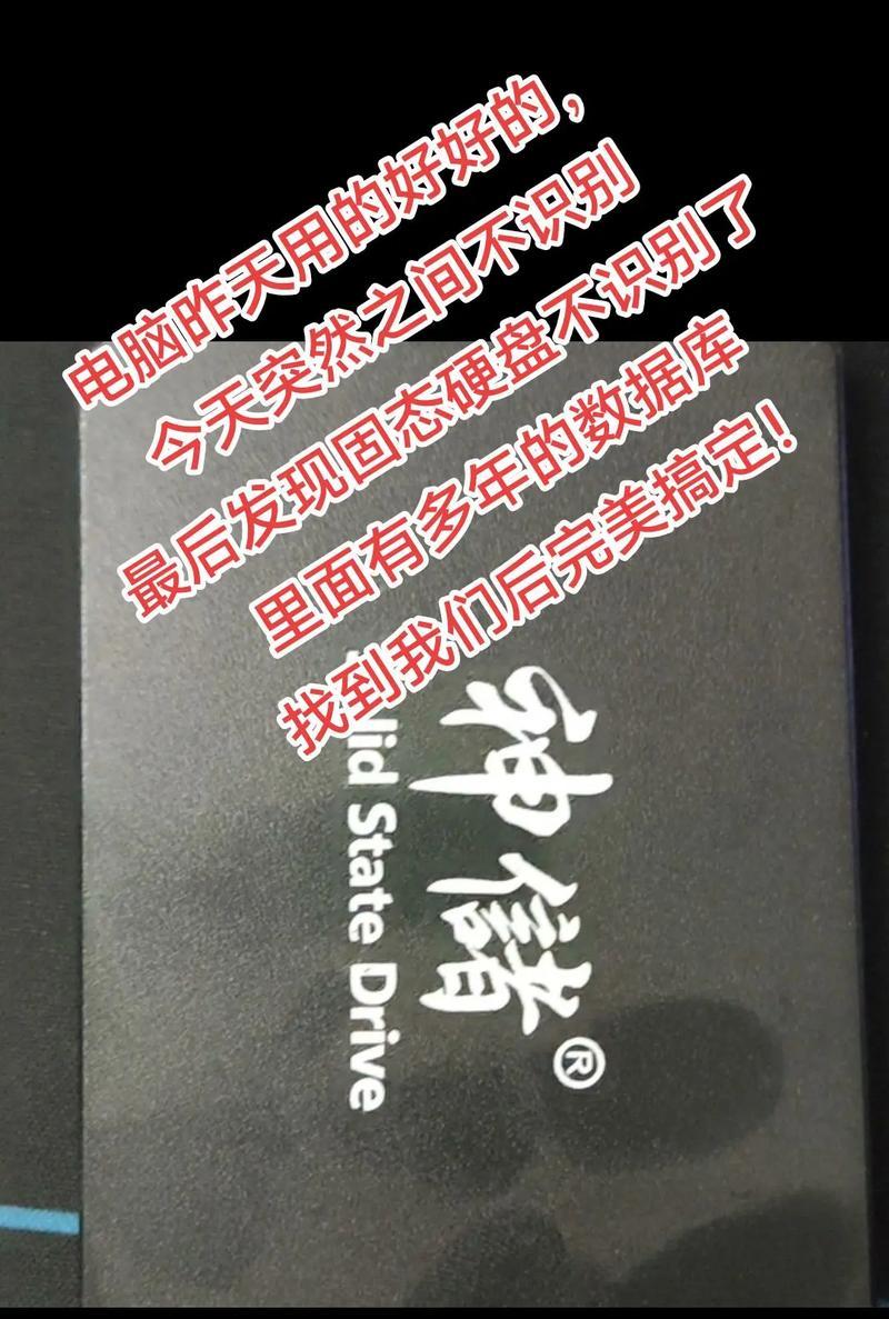 亿储固态硬盘怎么读取？固态硬盘无法识别怎么办？