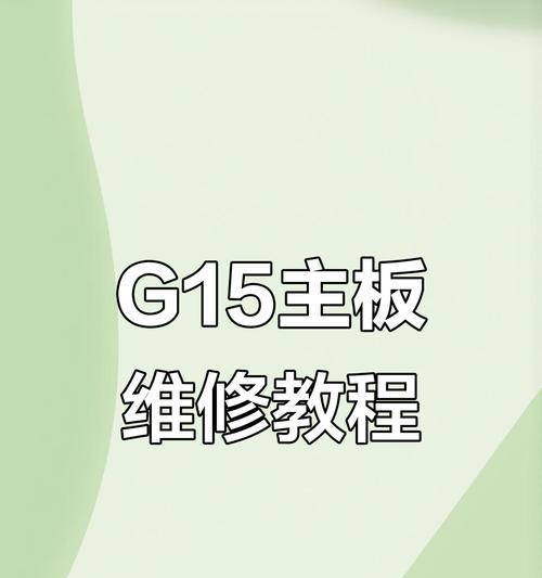 电脑键盘无法开机怎么办？