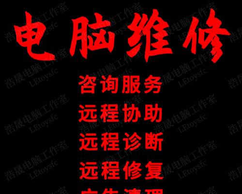 如何远程让他人帮助清理电脑？远程清理电脑需要注意什么？