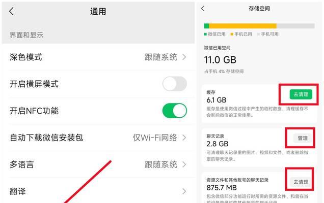 电脑微信删除内存空间的方法是什么？