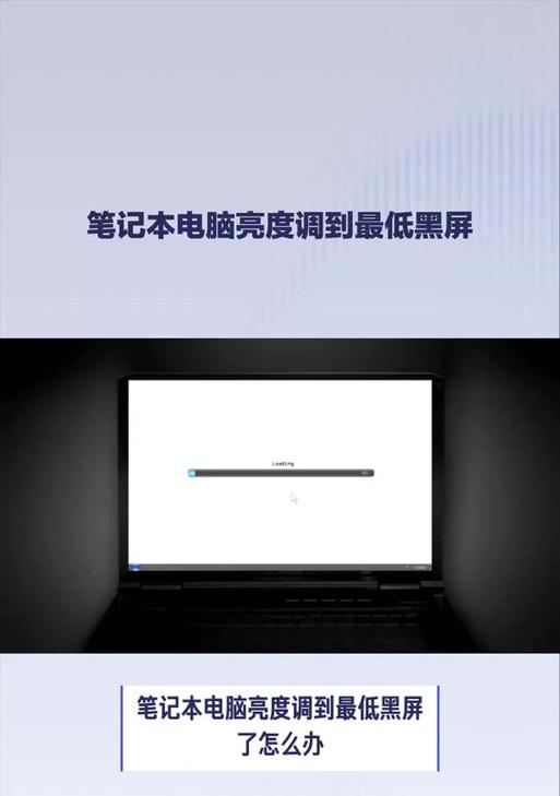 平板电脑无故黑屏可能的原因有哪些？