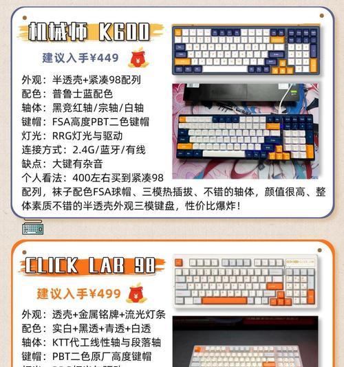 键盘合金外壳为何价格低廉？便宜的合金外壳质量如何？