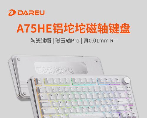 电竞游戏适合哪种轴的键盘？特点是什么？