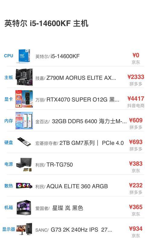 如何判断电脑是否配备4070显卡？