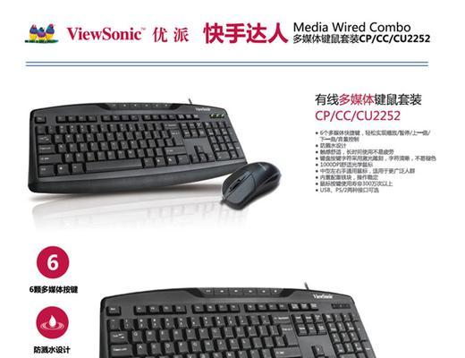 电脑怎么插双鼠标键盘？双设备连接教程？