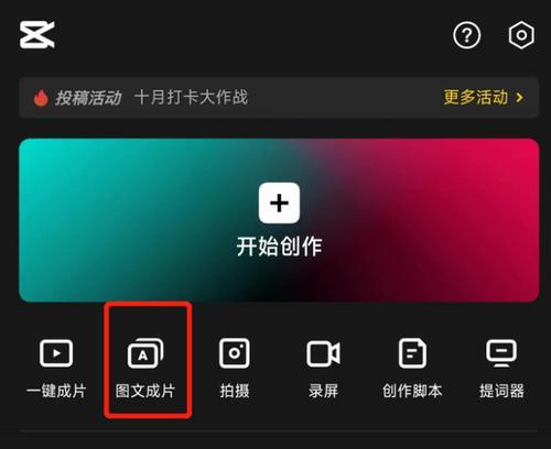 手机剪映分镜头怎么剪辑？剪辑技巧有哪些？
