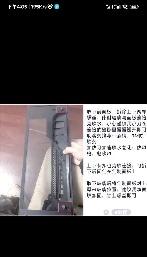 电脑主机背面挡板拆卸步骤是什么？