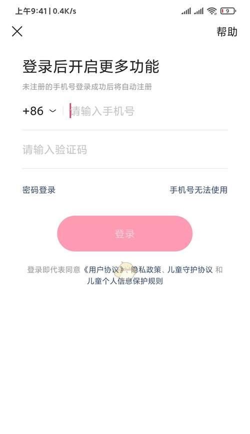 如何在电脑版巅峰极速中登录微信账号？
