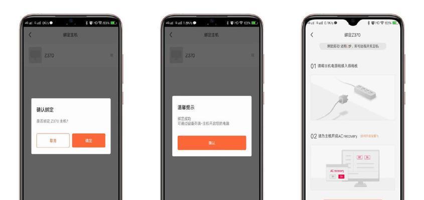 电脑主机智能插座使用方法是什么？