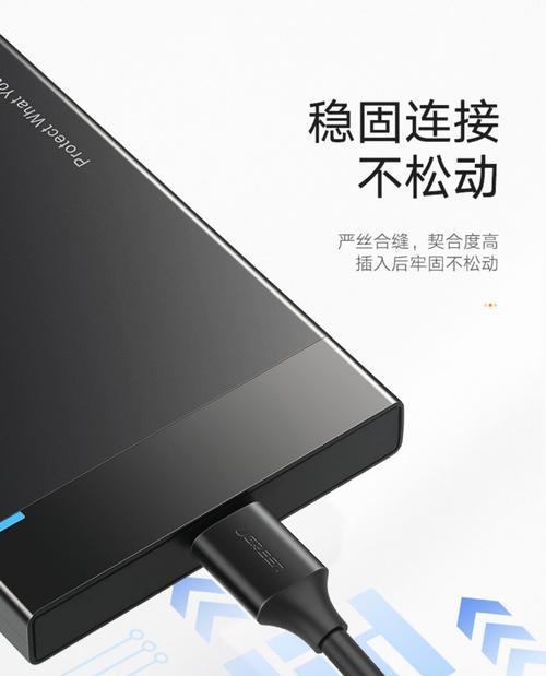 带线移动硬盘使用方法是什么？如何连接电脑？