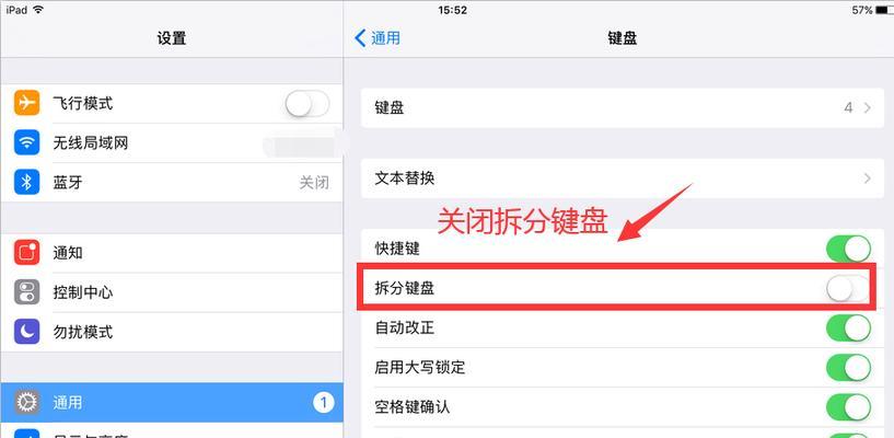 苹果电脑键盘连ipad上了怎么取消？如何断开连接？