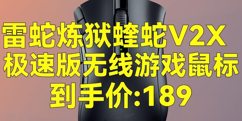 雷蛇鼠标侧键自定义设置方法？