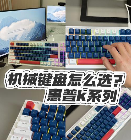 KK决赛选手通常使用什么键盘？键盘选择对比赛有何影响？