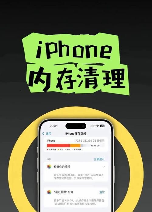 手机内存不足如何清理？有哪些有效方法？