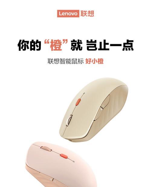 静音无线鼠标联想的使用方法是什么？使用中如何保持静音效果？