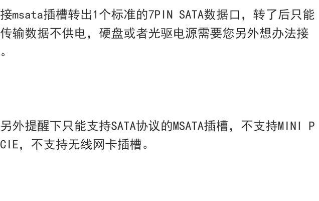 ssd替换sata固态硬盘的步骤是什么？