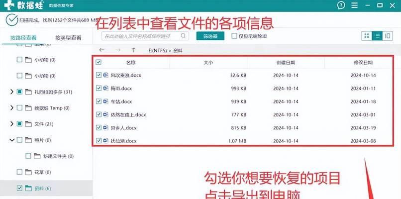 旧固态硬盘迁移至新电脑的步骤是什么？