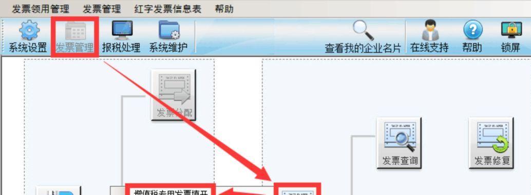 电脑配件发票如何开具？操作流程是怎样的？