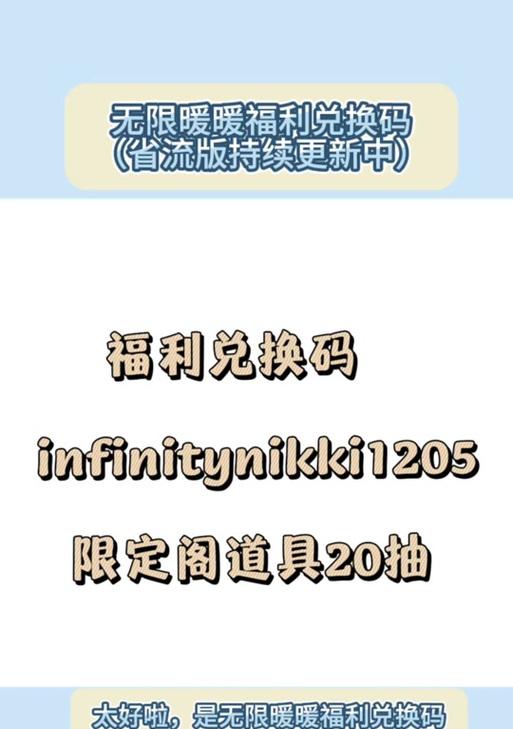 无限暖暖电脑显卡开启方法是什么？