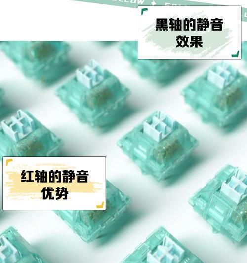 宿舍使用哪种键盘轴体最合适？