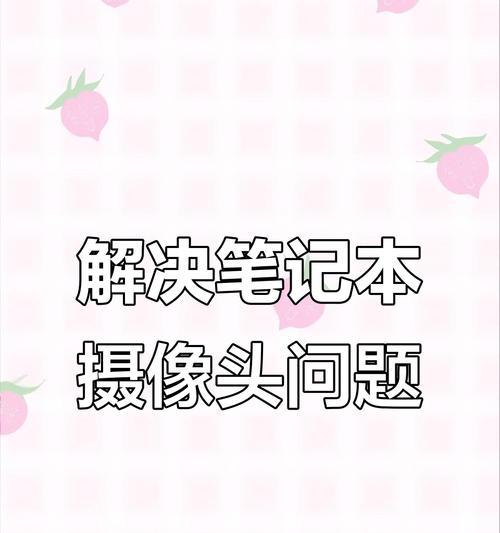 电脑黑屏拍摄如何避免反光？反光问题的解决方法是什么？