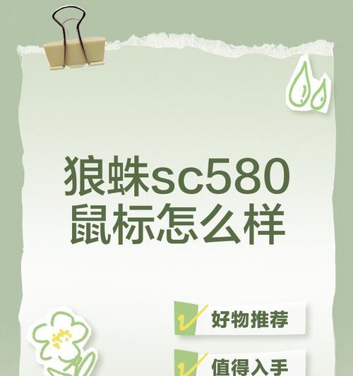 狼蛛鼠标sc660蓝牙重置方法是什么？如何操作？